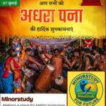 Adhara Pana