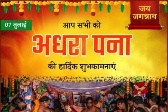 Adhara Pana