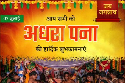 Adhara Pana