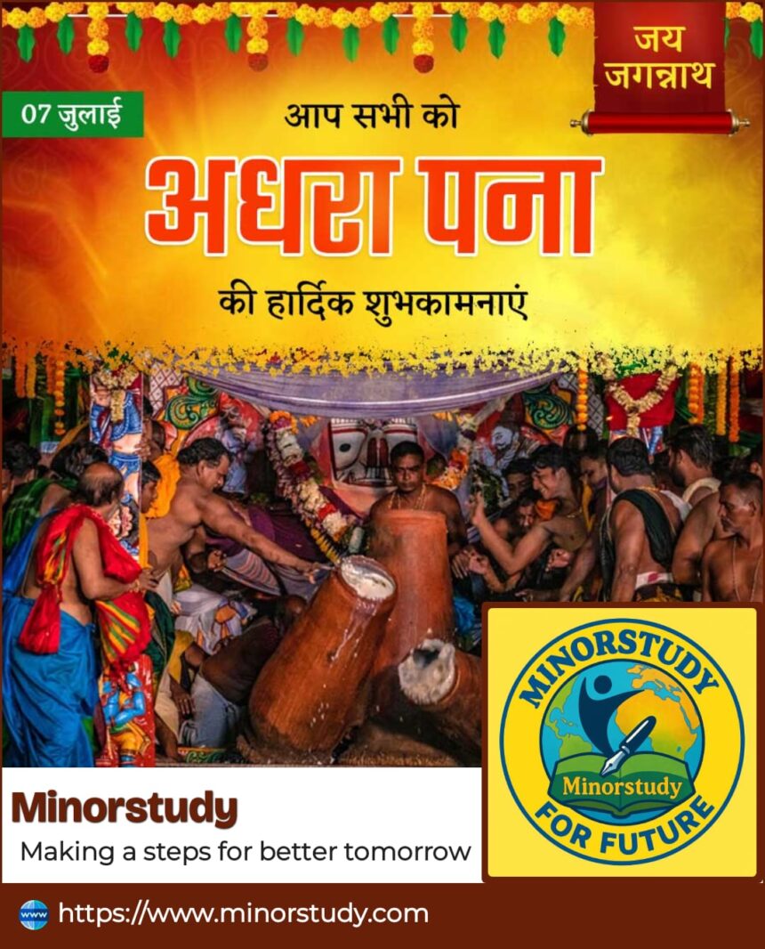 Adhara Pana