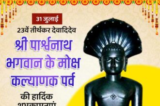 Sri Parshvanath Moksha