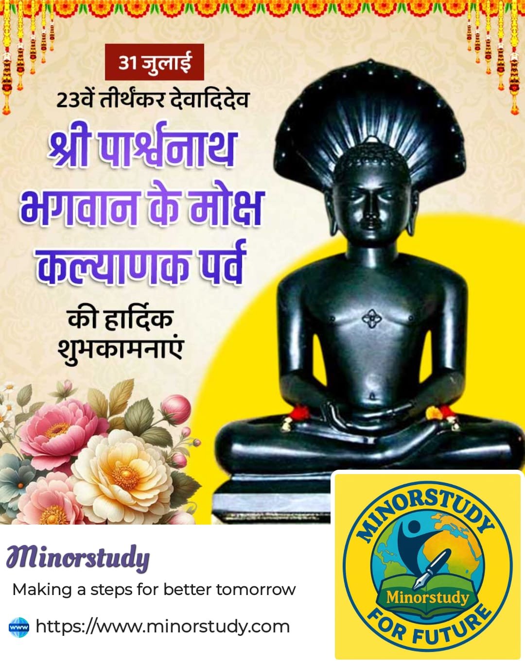 Sri Parshvanath Moksha