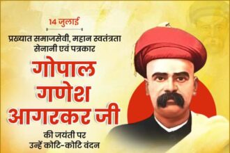 Gopal Ganesh Agarkar