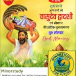 Vasudev Dwadashi