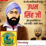 Shaheed Udham Singh Ji