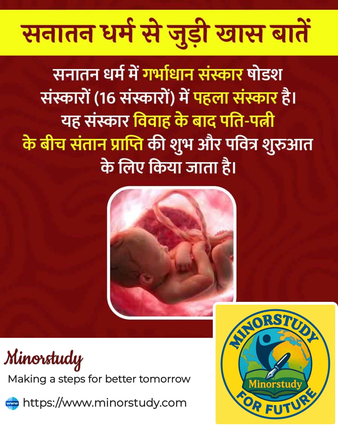 Garbhadhan Sanskar