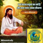 Saint Ravidas