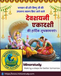 Devshayani Ekadashi