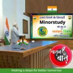 Indian Independence Day