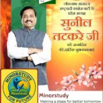 Sunil Tatkare Ji