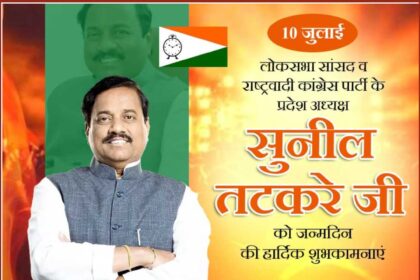Sunil Tatkare Ji