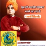Swami Vivekananda