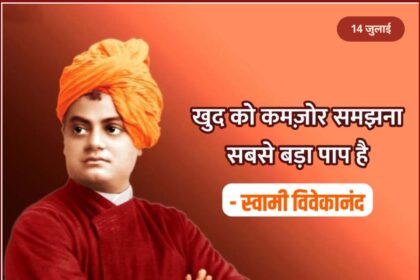 Swami Vivekananda