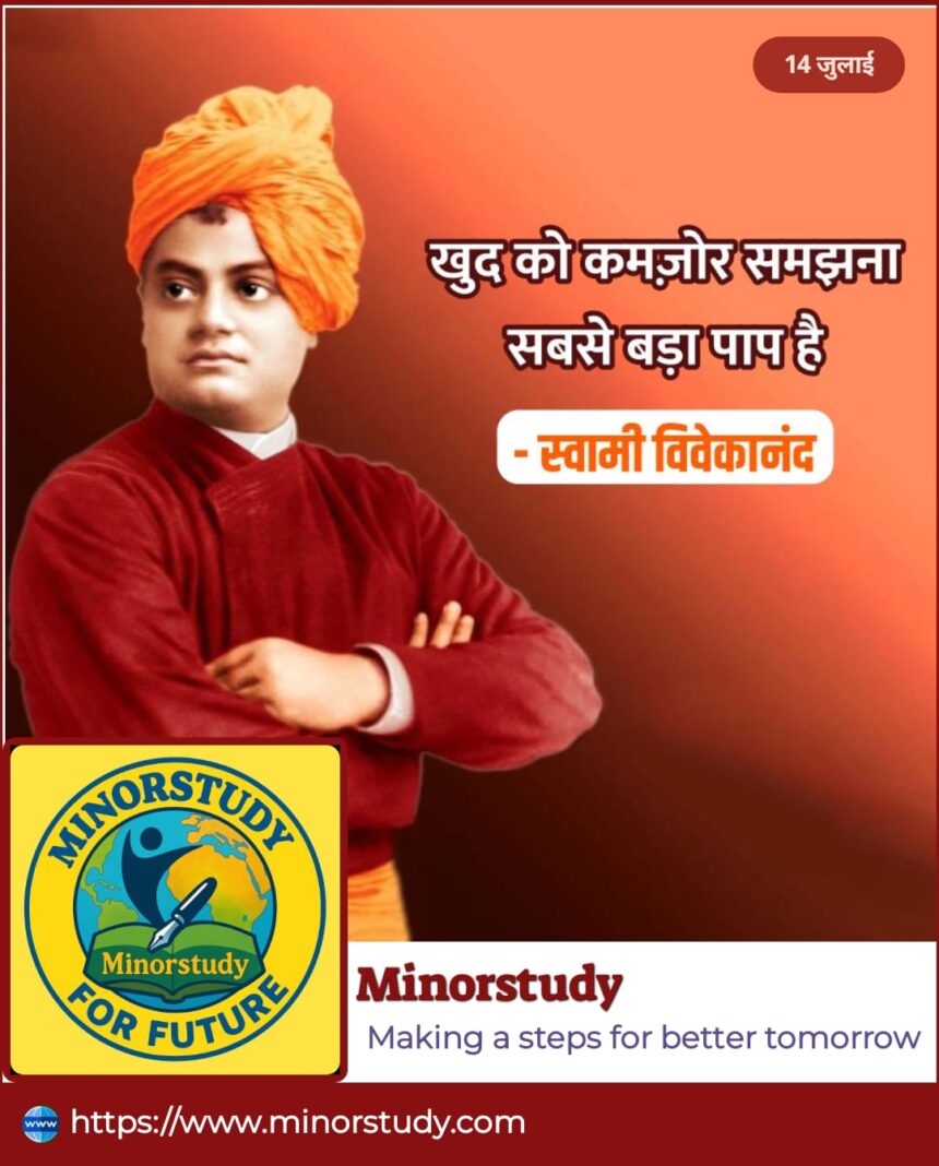 Swami Vivekananda