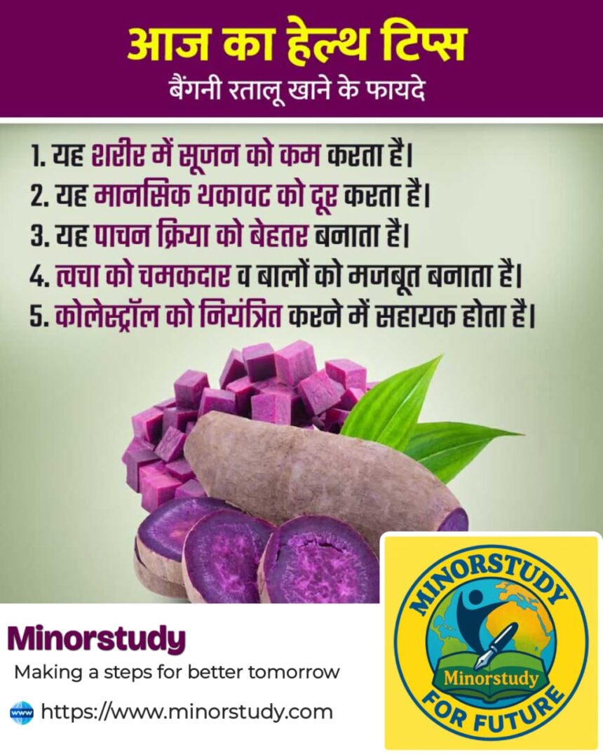 purple sweet potato