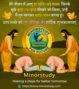 Guru Purnima