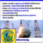 Chandrayaan-3