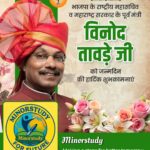 Vinod Tawde
