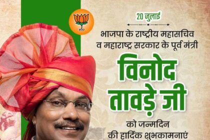 Vinod Tawde