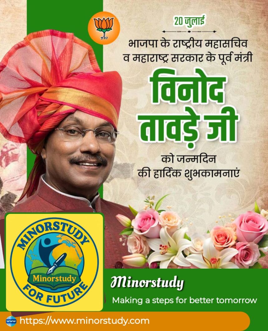 Vinod Tawde
