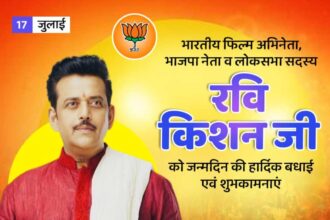 Ravi Kishan ji