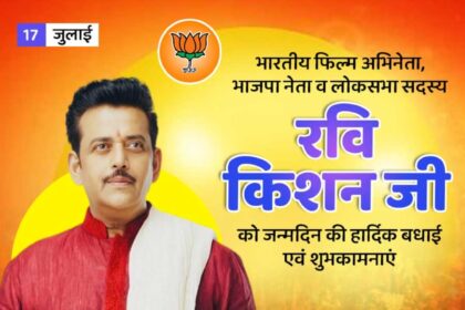 Ravi Kishan ji
