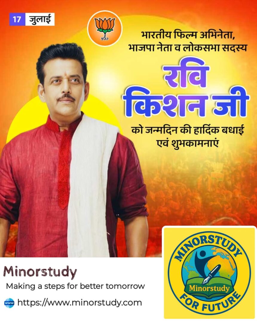 Ravi Kishan ji