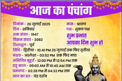 Chandra Darshan Vrat