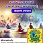Maitrayani Upanishad