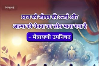 Maitrayani Upanishad