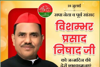 Vishambar Prasad Nishad Ji