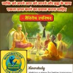 Taittireeya Upanishad