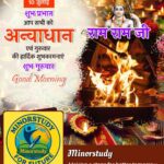 Anvadhan