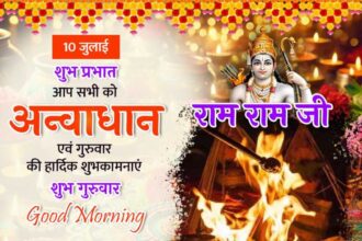 Anvadhan