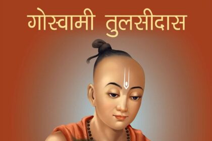 Ramcharitmanas