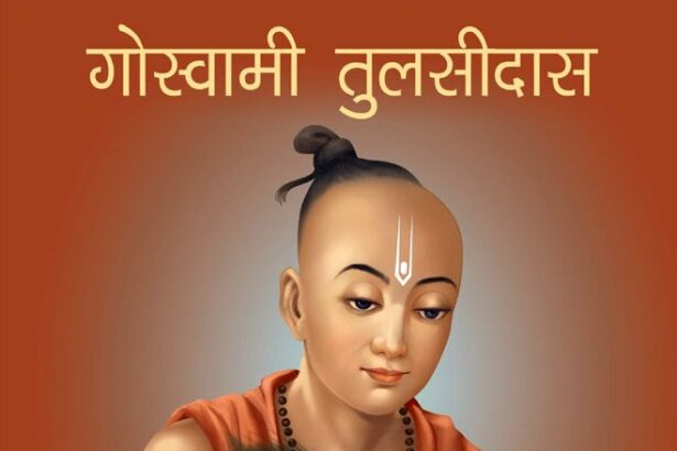 Ramcharitmanas