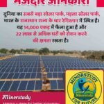 Bhadla Solar Park