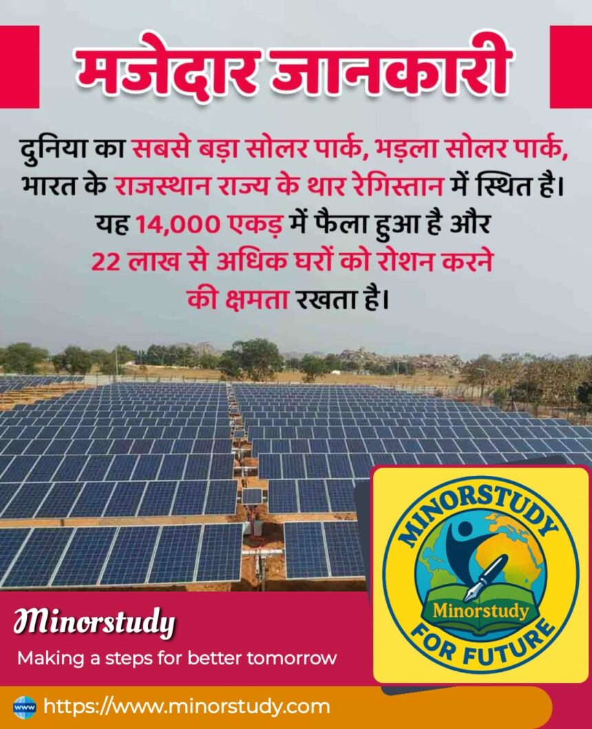 Bhadla Solar Park