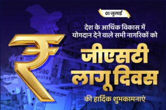 GST Implementation Day