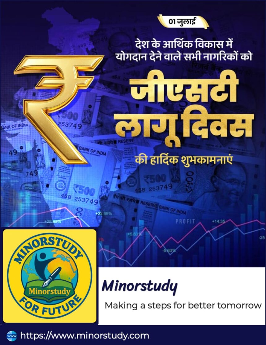 GST Implementation Day