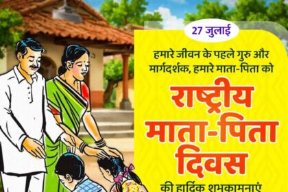 National Parents Day