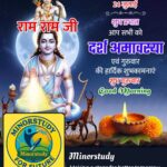 Darsh Amavasya