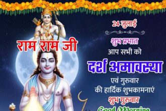 Darsh Amavasya