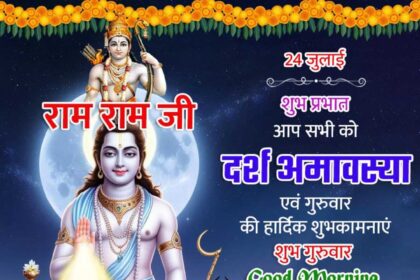 Darsh Amavasya