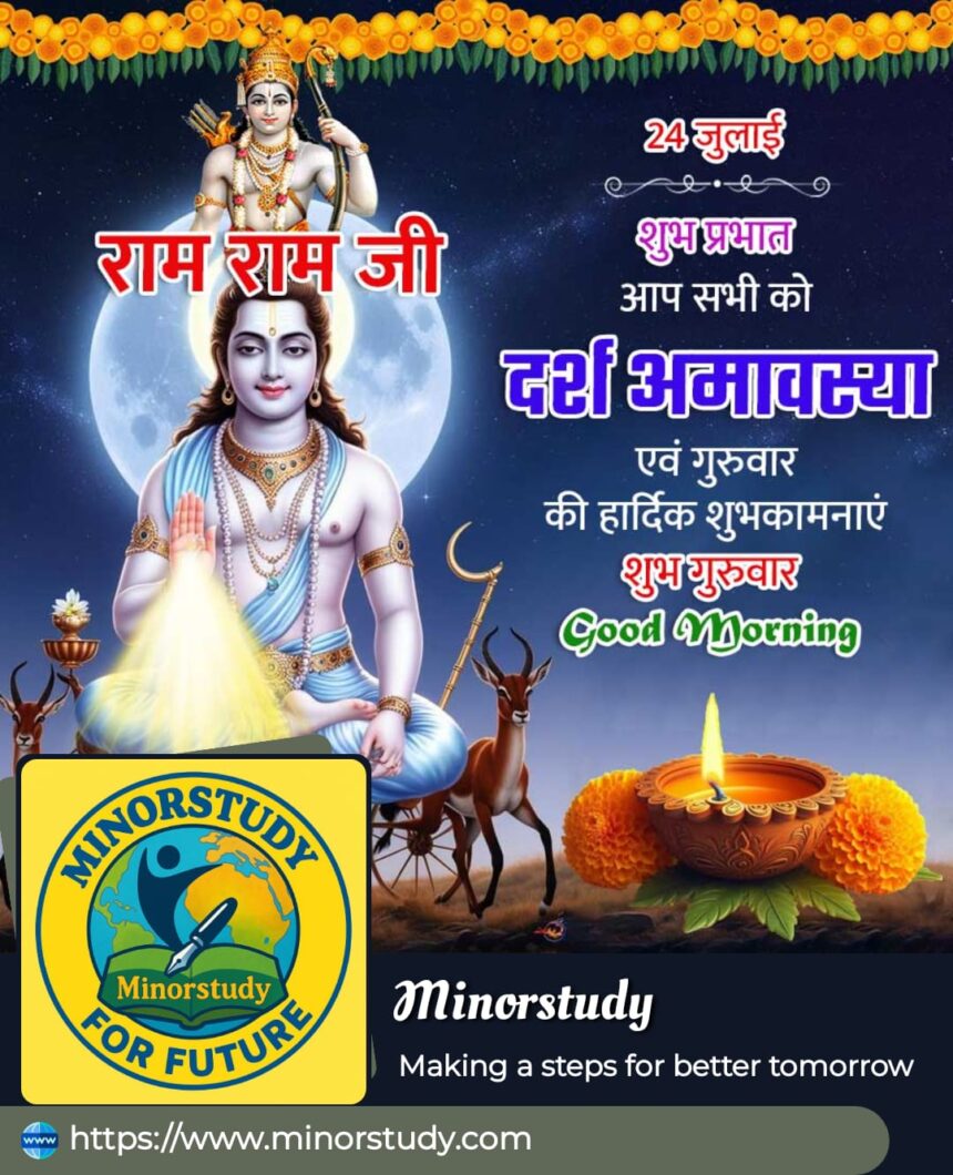 Darsh Amavasya