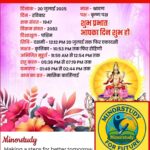 Monthly Karthigai