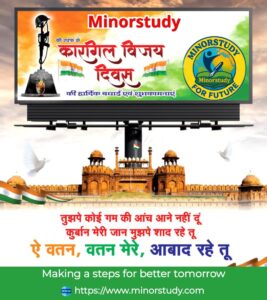 Kargil Vijay Diwas