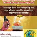 Yajurveda