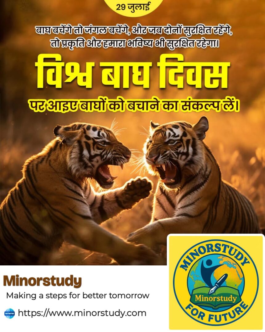 World Tiger Day