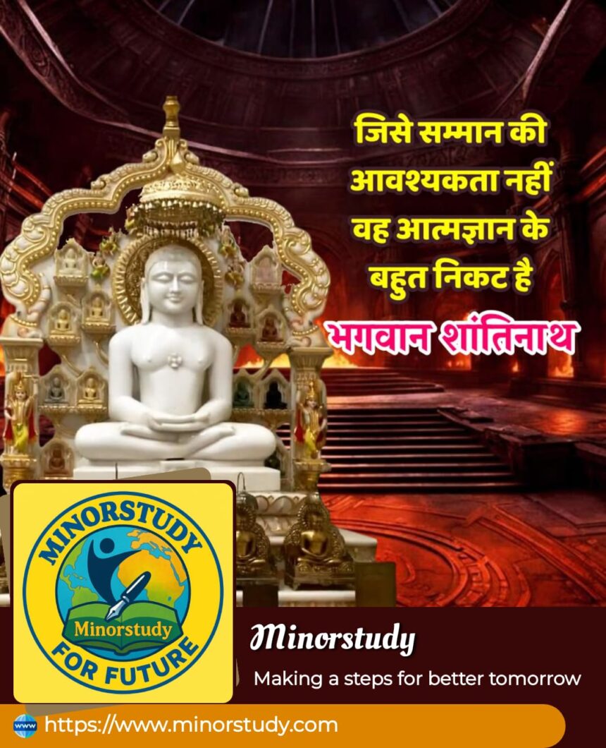 Lord Shantinath